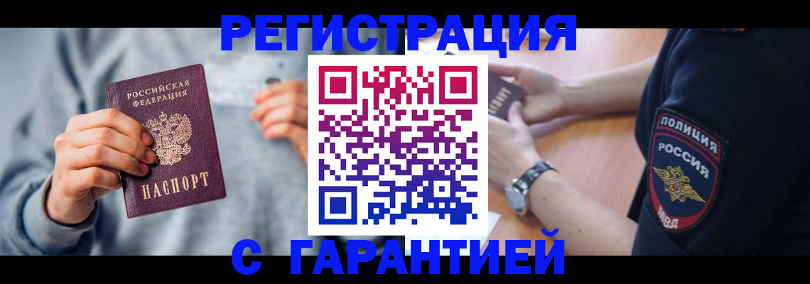 прописка иностранных граждан в Нижнекамске