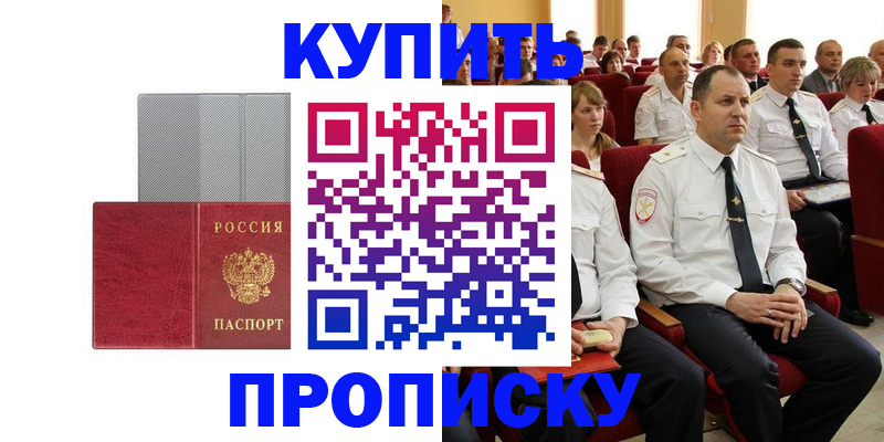 прописка в квартире в Нижнекамске