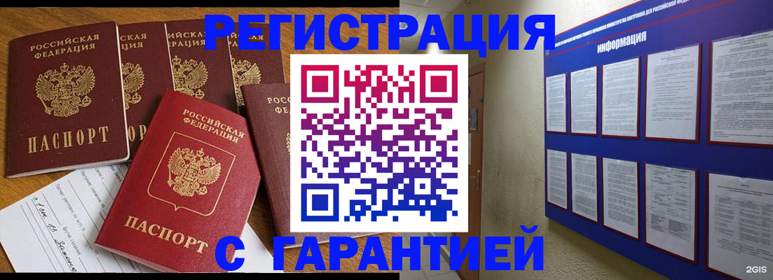 прописка для кредита в Нижнекамске