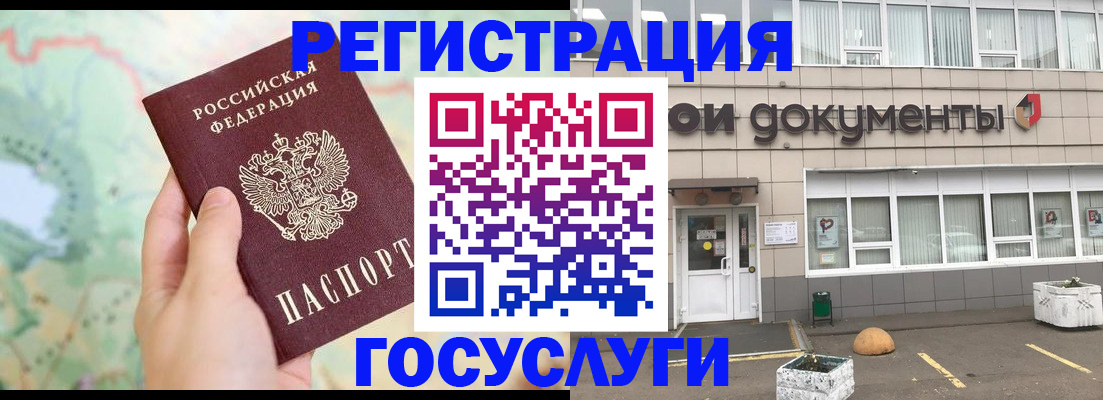 прописка гарантия в Нижнекамске