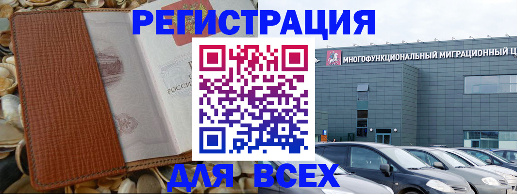 прописка иностранных граждан в Нижнекамске